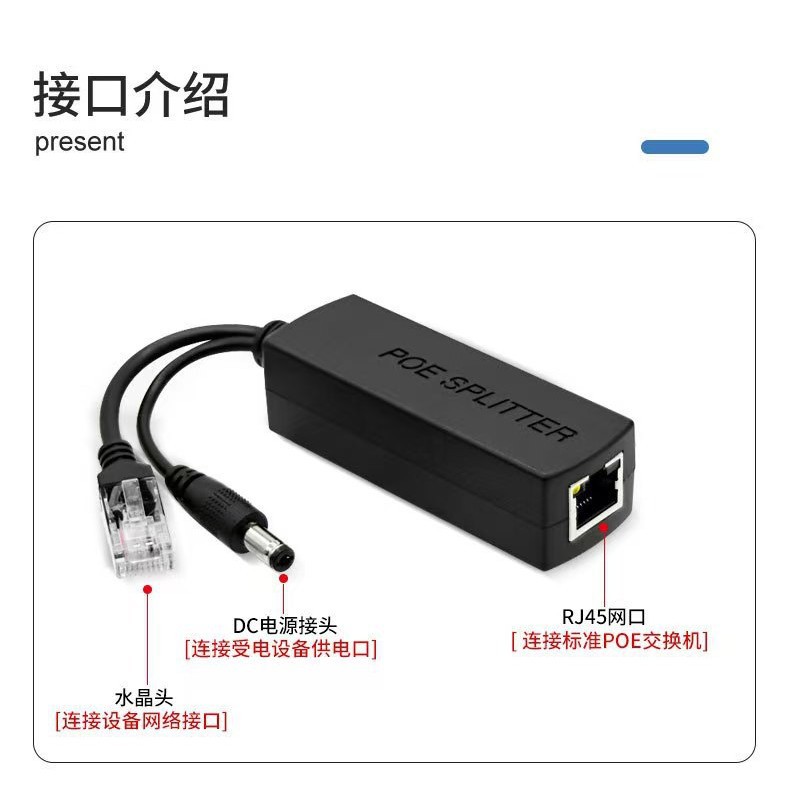 国标POE分离器48V转12VPOE分线器摄像机供电模块Poe Splitter顶世