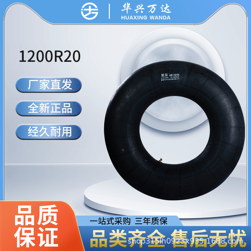 工程轮胎装载机内胎铲车卡车汽车火车装载机丁基内胎垫带批发