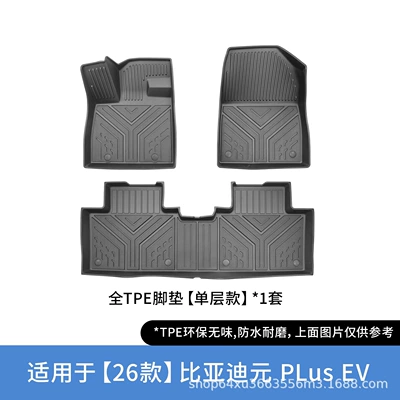 Suitable for 26 models of BYD Yuan Plus EV, eco-friendly and durable TPE car floor mats, wholesale (Modelə uyğun ayaqaltı) - black-single-layer-foot-pad