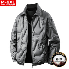 冬季潮流品质男装帅气百搭翻领羽绒服胖大码加肥宽松防寒保暖外套