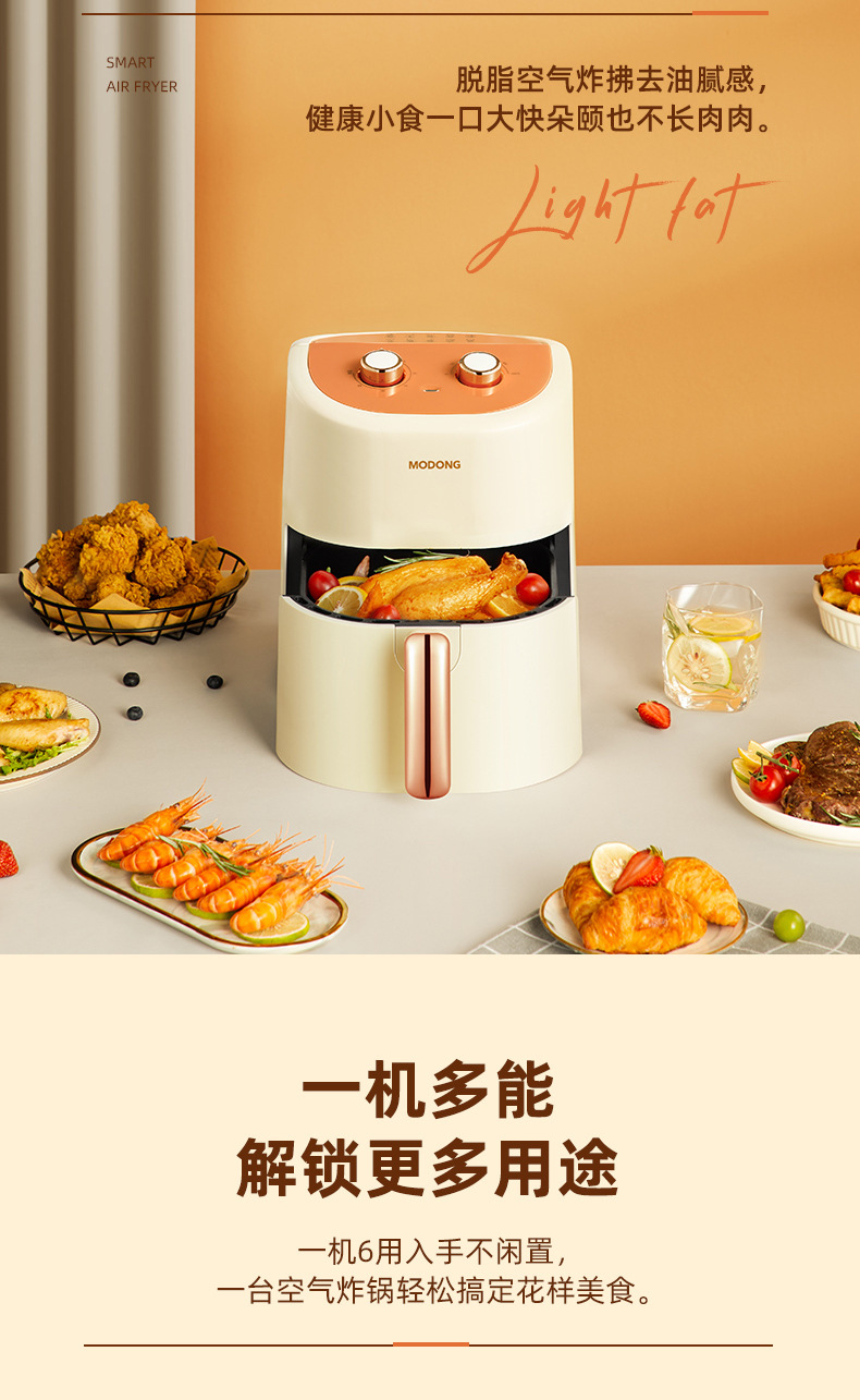 空气炸锅详情 (3)