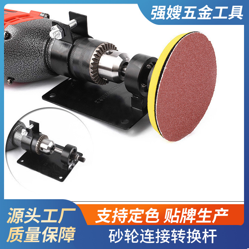 手电钻变切割机支架 砂轮连接转换杆 切割打磨抛光套装DIY砂轮机