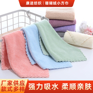 Coral fleece small square towel towel plain dishwashing towel simple face towel wholesale kindergarten