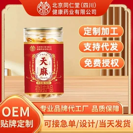 代用/养生茶;其他药食同源;代餐粉