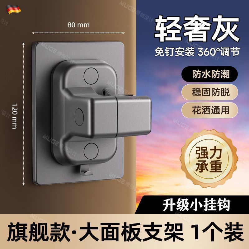 パンチフリーシャワーブラケットは回転して調整可能、バスルームシャワーヘッドシャワーヘッドホルダーベースシャワーユニバーサル|undefined