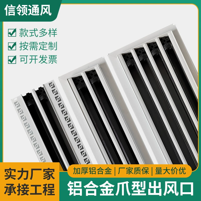 Алюминиевый сплав центральный кондиционер решетка для выпуска воздуха жалюзи минималистская линия кромки удлиненная гипсокартонная плита с когтями воздушный возврат