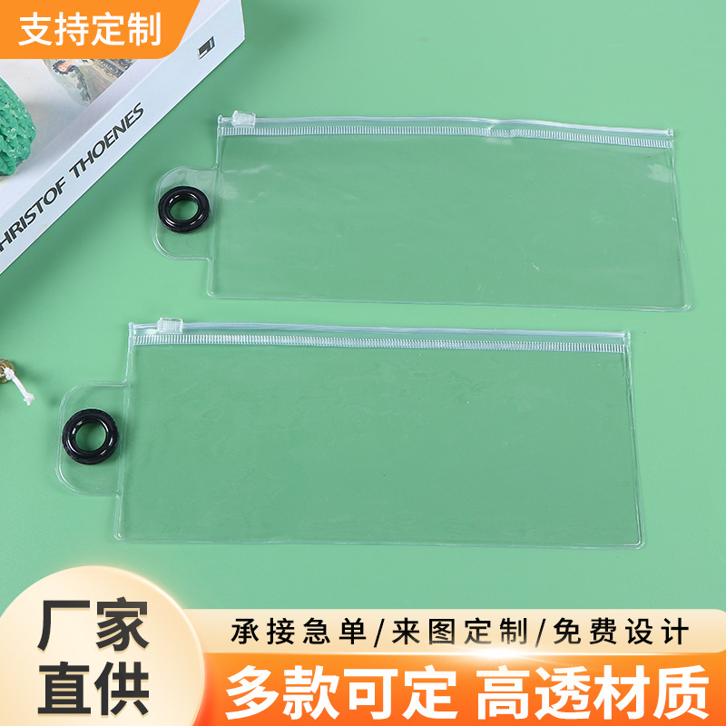工厂直供pvc拉链袋定制带挂孔镊子尺文具通用收纳袋塑料袋定做