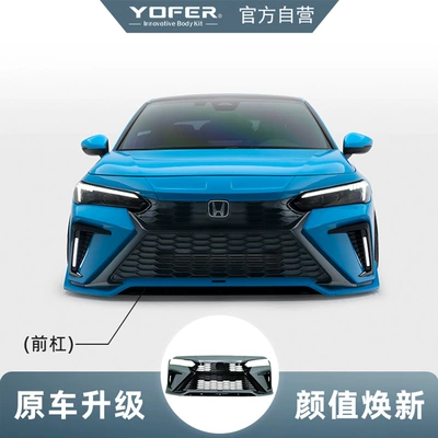 11/11.5 generation Civic] Dark Night: Big Surrounded