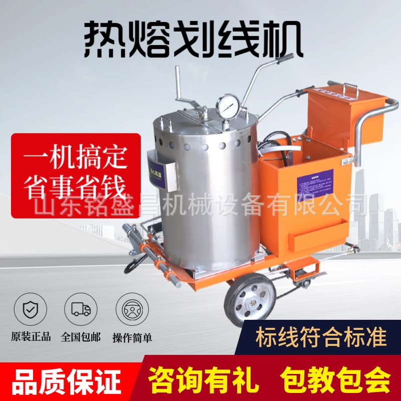 出口小型马路路面冷喷划线机手推式液压道路划线车自动道路车位线