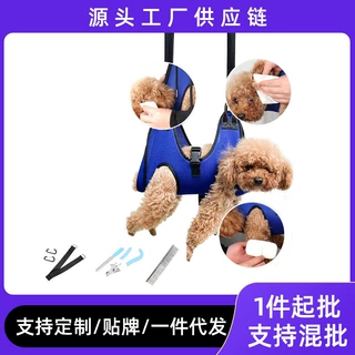 宠物吊床便携猫咪狗狗指甲修剪清洁美容吊床套装洗猫袋加工定制