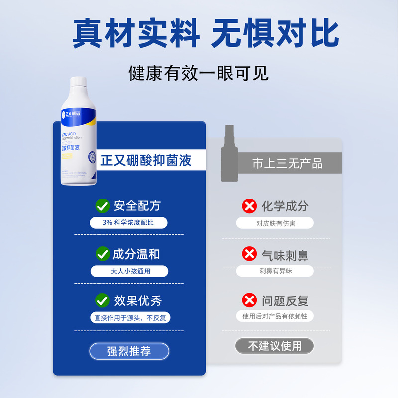 正友製薬 ホウ酸抗菌液 皮膚洗浄消毒 抗菌 500ml 大ボトル ボディ用|undefined