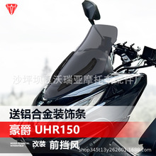 mĦ܇UHR150ǰLbԭ܇λbL