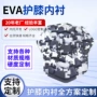 高弹成型骑行防撞内衬