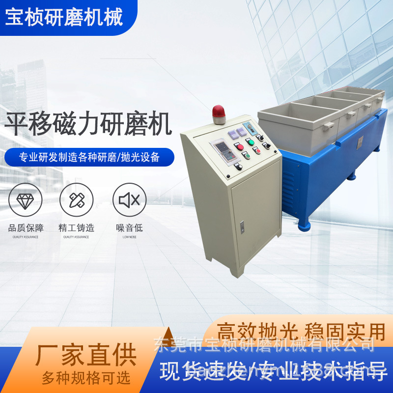 Large-Scale Magnetic Grinding Machine with Translational Magnetism, Fully Automatic Deburring, Polishing, and Brightening, Large-Scale Factory Grinding Machine Large-Scale Magnetic Grinding Machine with Translational Magnetism, Fully Automatic Deburring, Polishing, and Brightening, Large-Scale Factory Grinding Machine