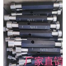 螺纹塞规环规钢皮管量规通止规.麦太保麦太保