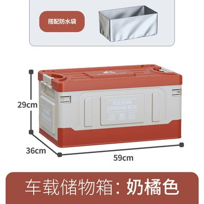 Car storage bag/box: Car Storage Box Car - orange-milk-white-waterproof-bag