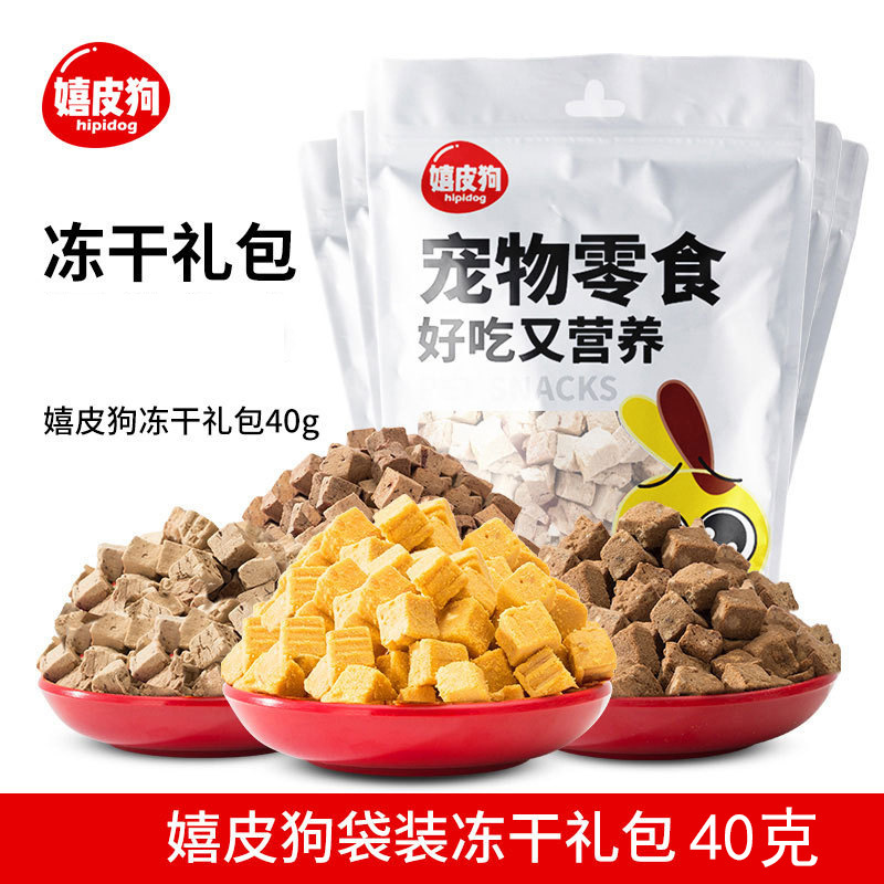 Paquete de regalo de bocadillos para perros liofilizados Perros pequeños para mascotas Cachorros de pollo Pechuga de pollo seco Entrenamiento de perros Comida mixta Compañero de comida para perros