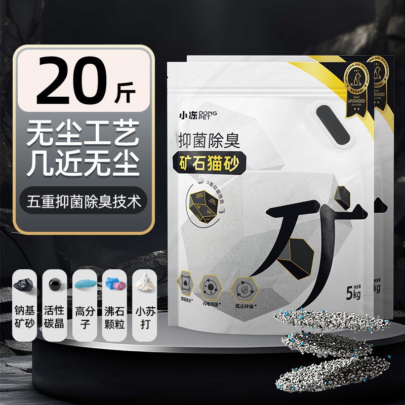 【 10kg 】5중 기술 미네랄 고양이 모래 탈취 버전 [골반 바닥에 쉽게 닿지 않고 발이 편안한 업그레이드 버전]