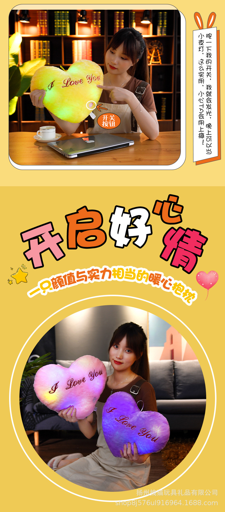 爱心发光抱枕切片_04.jpg
