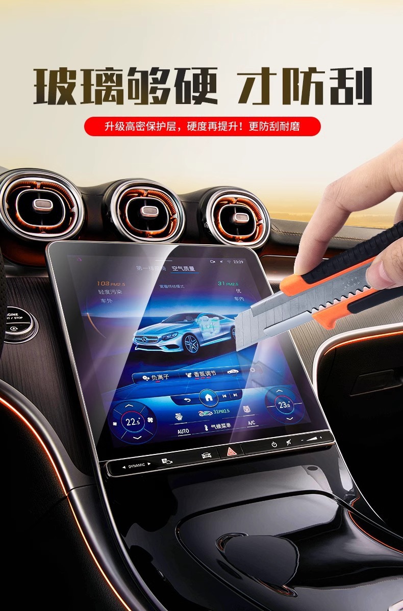 23-24 Model Nezha S Hunter Edition Central Control Screen Tempered Film Navigation Nezha S Interior Protective Film Supplies