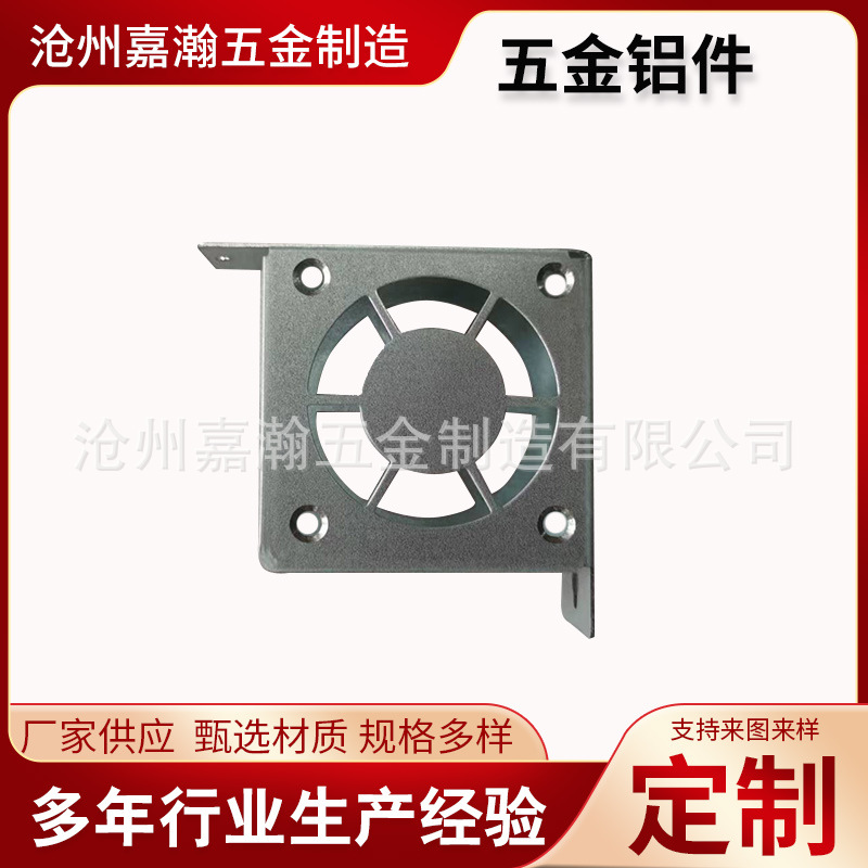 五金风扇外框机床铸造铝合金压铸翻沙铸铝件模具渔具配件铸铝件