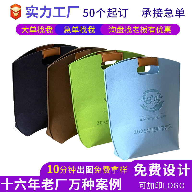 中秋节毛毡包定制企业礼品大容量毛毡手提袋可加logo毛毡礼品袋|undefined