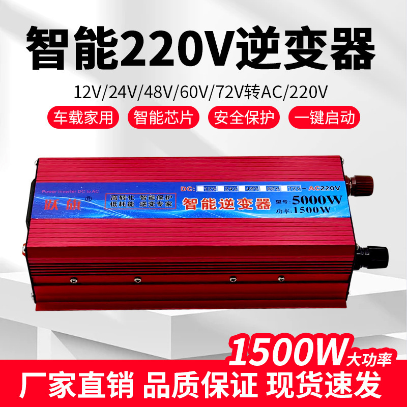 Electric Vehicle 5000W Inverter 12V24V48V60V72V to Ac 220V Household Car Truck Converter