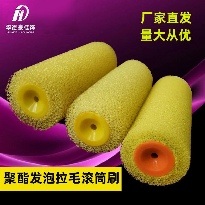 8 pulgadas rodillo espuma de poliéster dibujo de flores artísticas de piel de naranja Hua De Hao Jia