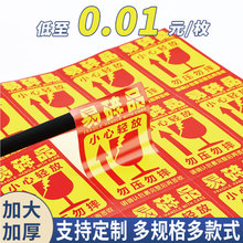 易碎贴标签贴纸小心物品轻放易损勿压稀碎轻拿快递易碎品大号贴标