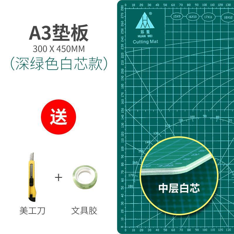 A3切割垫板大号手工桌垫广告学生画画模型雕刻a4美工裁切板防割纸|undefined