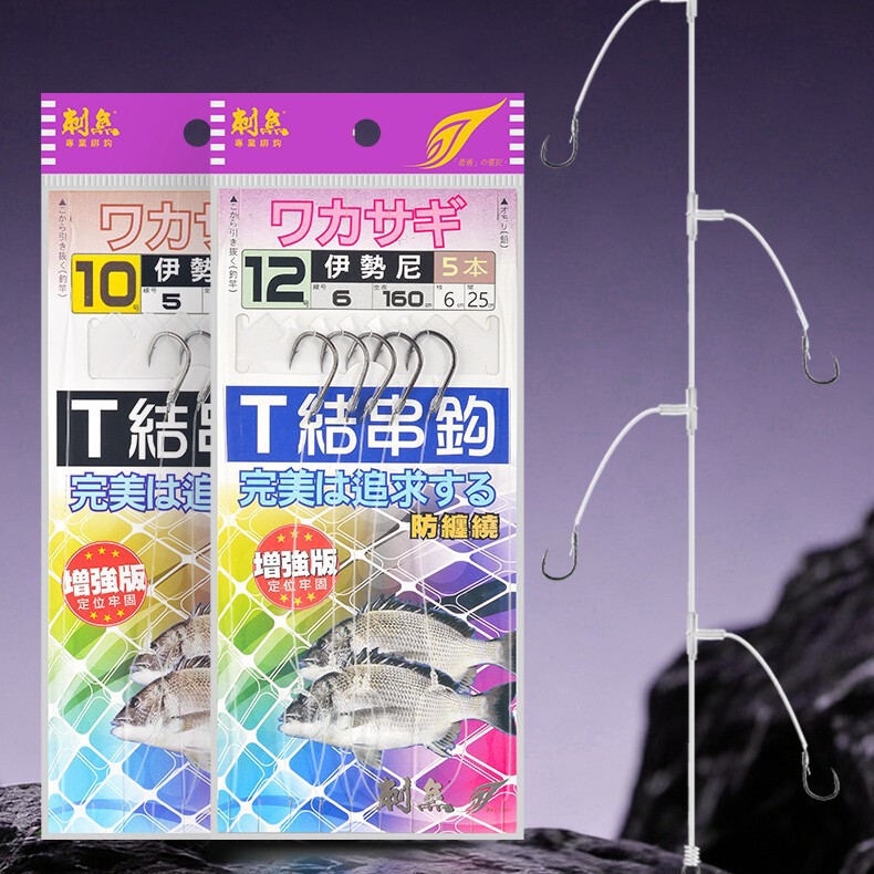 Stinger T-knot string hook wild fishing suitable for cocky white strip fishing group Luya sea fishing hook bait string fishing anti-entanglement fishing hook Stinger T-knot string hook wild fishing suitable for cocky white strip fishing group Luya sea fishing hook bait string fishing anti-entanglement fishing hook