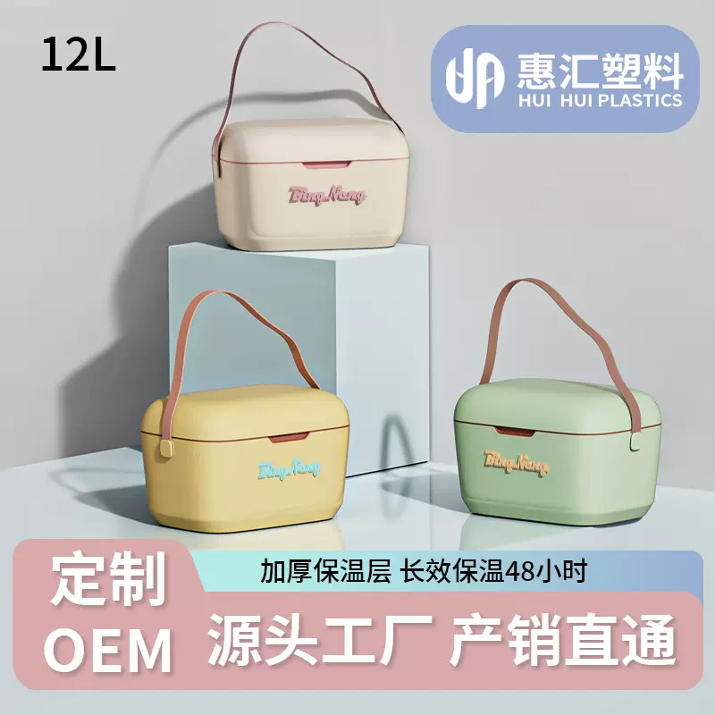 保温箱厂家户外露营便携跨境公司中秋礼品保鲜箱食品冰块桶冷藏盒
