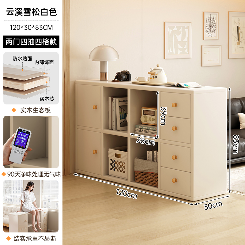 [단단한 나무 생태 보드 업그레이드 및 강화] Yunxi 삼나무 흰색 120*30*83CM 문 2개와 서랍 4개