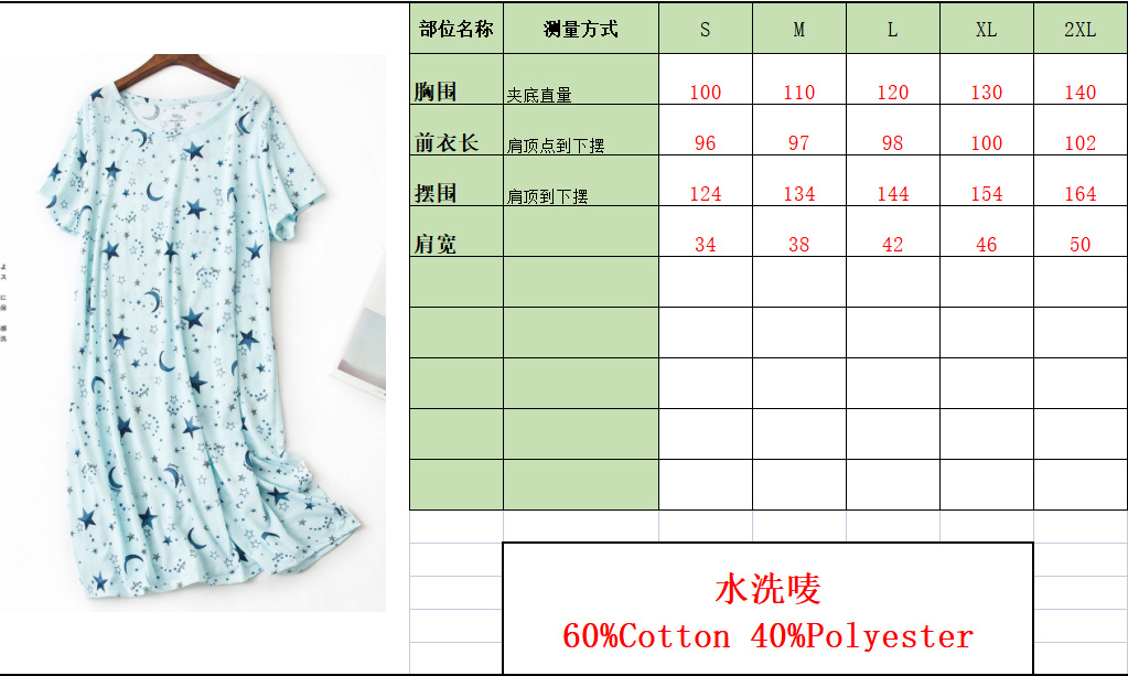 尺码表