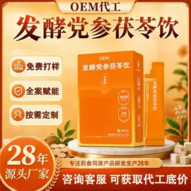 酵素;植物精华;微生物发酵