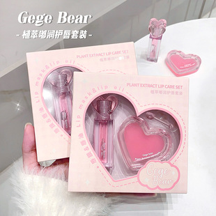 Gege bear Vegetable Extract Du Moisturizing Lip Protecting suit Moisturizing Fade Lip Pattern Autumn and Winter Lip Balm Colorless and Tender