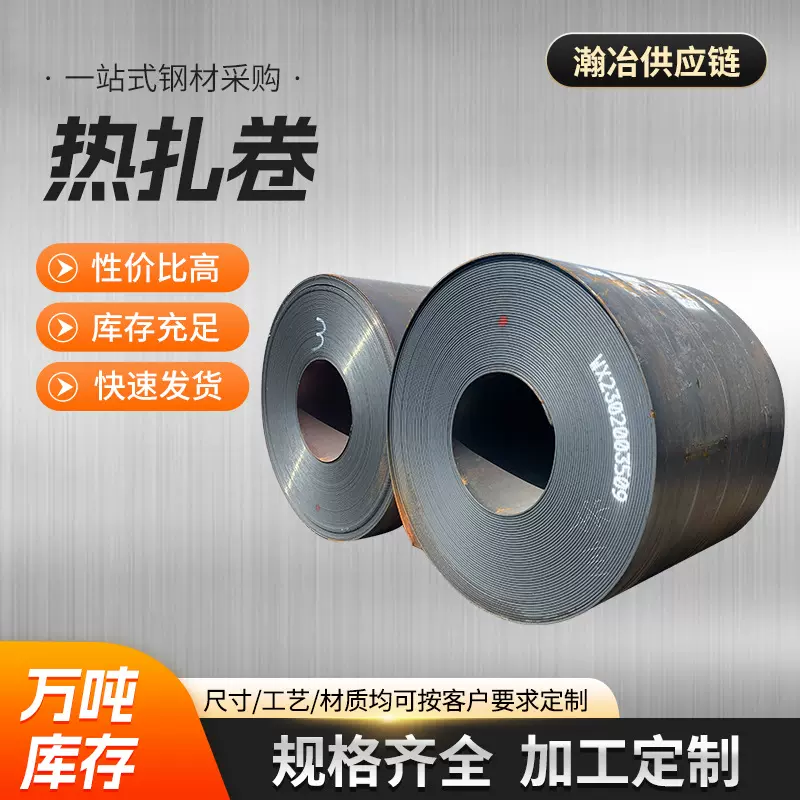 现货供应 热扎卷 材质Q235ＢQ345ＢQ355Ｂ品质可靠量大价优热轧