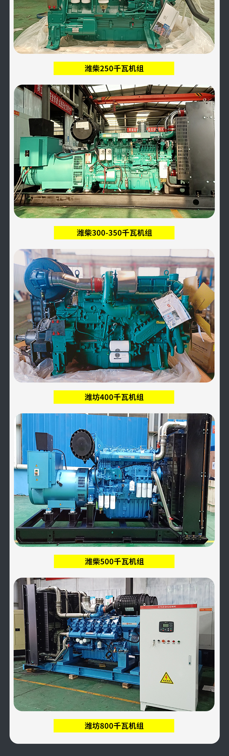 5-套版(潍柴50千瓦机组)_06.jpg