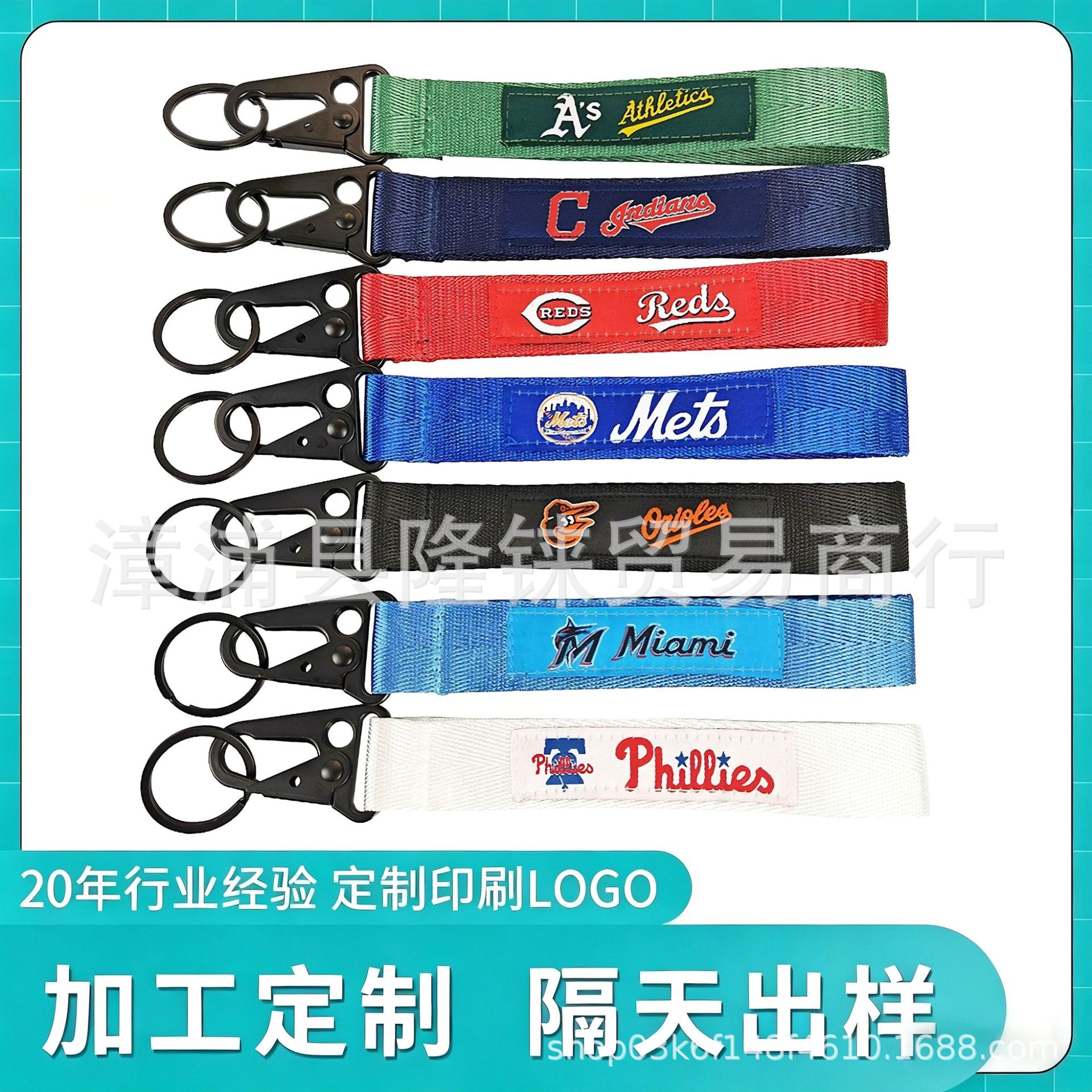 MLB棒球球队刺绣鹰嘴钩手腕挂绳涤纶织带短款钥匙扣防丢配饰现货