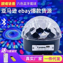 蓝牙LED水晶魔球激光舞台灯家庭KTV七彩旋转声控闪光灯遥控mp3