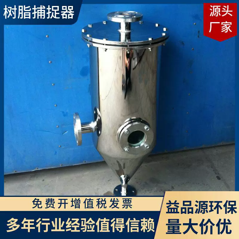 Yipinyuan производит ловушки для смолы и подающие устройства для смолы.