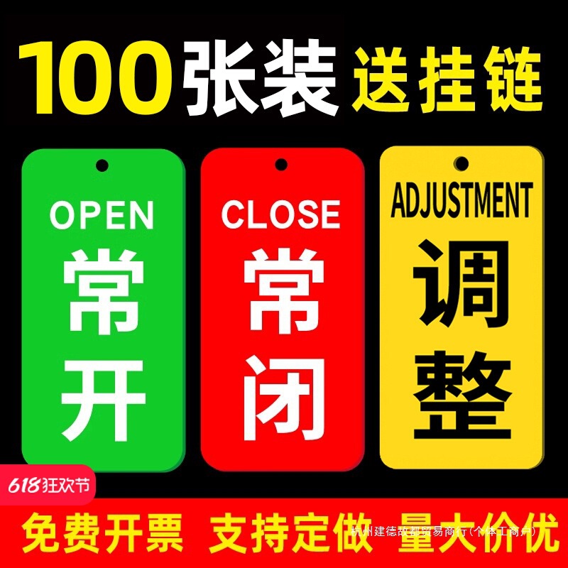 常开常闭标识牌挂牌消防水泵房标识牌阀门开关标识牌吊牌特制做调