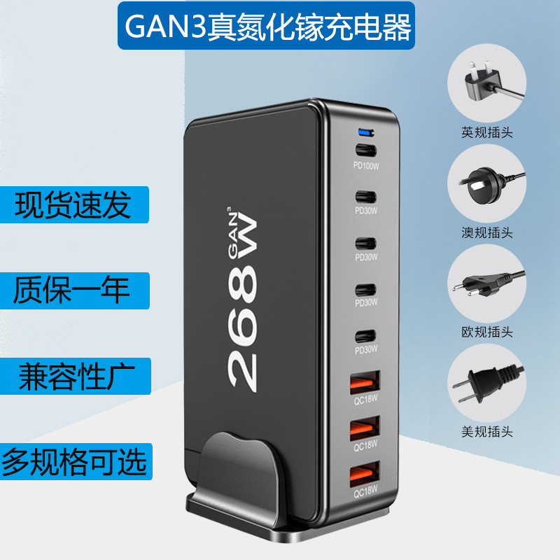 氮化镓充电器多口USB240W大功率桌面充电站桩 PD100W手机笔记本充