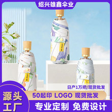 五折8骨双层伞双面花黑胶防晒防紫外线晴雨两用太阳伞广告定 制