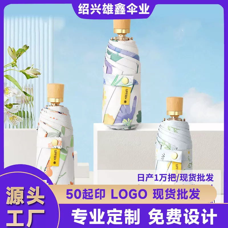 五折8骨双层伞双面花黑胶防晒防紫外线晴雨两用太阳伞广告定 制