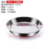 Thick 304 stainless steel disc: 28cm