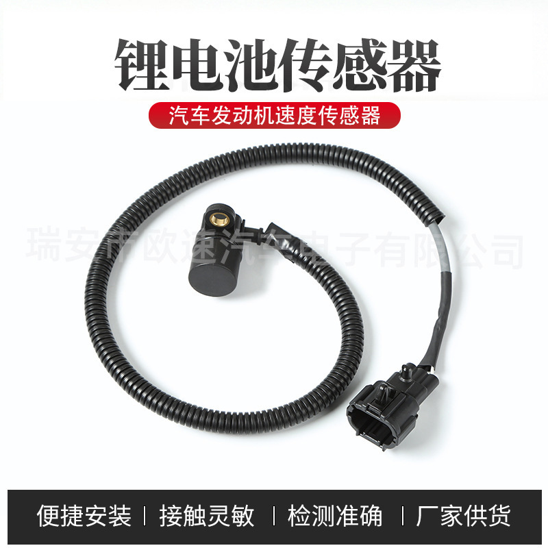 25977-Vg100 Lithium Battery Sensor Is Suitable for Nissan Pickup Truck and Van Auto Parts Engine