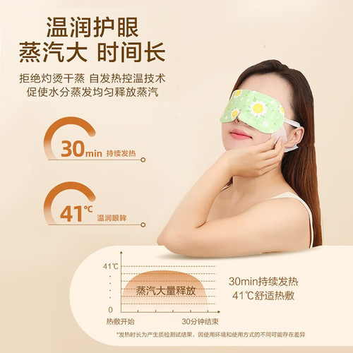 Steam eye mask, eye fatigue relief eye mask, sleeping hot compress heating eye mask, sleep light shielding eye mask