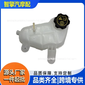 Suitable for 2012-2020 Chevrolet Sonic models; car coolant reservoir, part number 603-386, 95048411