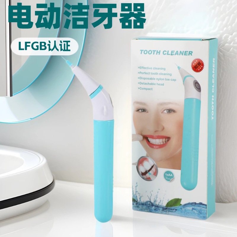 电动水牙线 电动洁牙器 电动牙签 爆品 新品电动洁牙器
